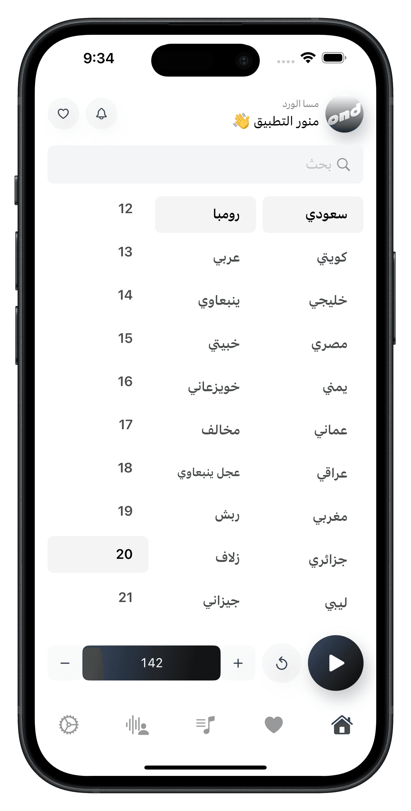 App screenshot